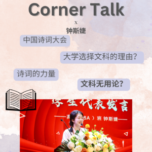 文科无用论？中国诗词大会选手和古诗词的故事