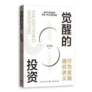 第2章 信息与认知:财富是认知的变现