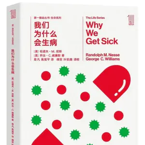 第一百二十七期:《我们为什么会生病》看懂疾病的进化真相,生病不是身体缺陷,而是生命的底层智慧与代价