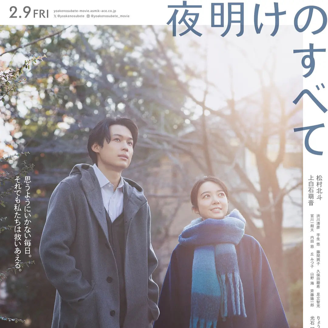 12.《黎明的一切》：既是孤独的长夜，也是温暖的黎明 episode artwork