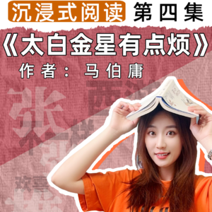小说故事丨幽默搞笑，沉浸式阅读《太白金星有点烦》第四集