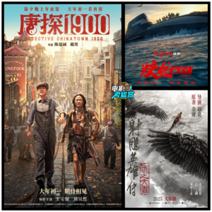 《唐探1900》除了喜剧和探案，还有家国情怀？能否开辟这个IP的新路径？| 粤语