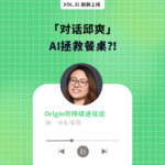 vol31. AI遇见农业：让你我吃的更好的黑科技