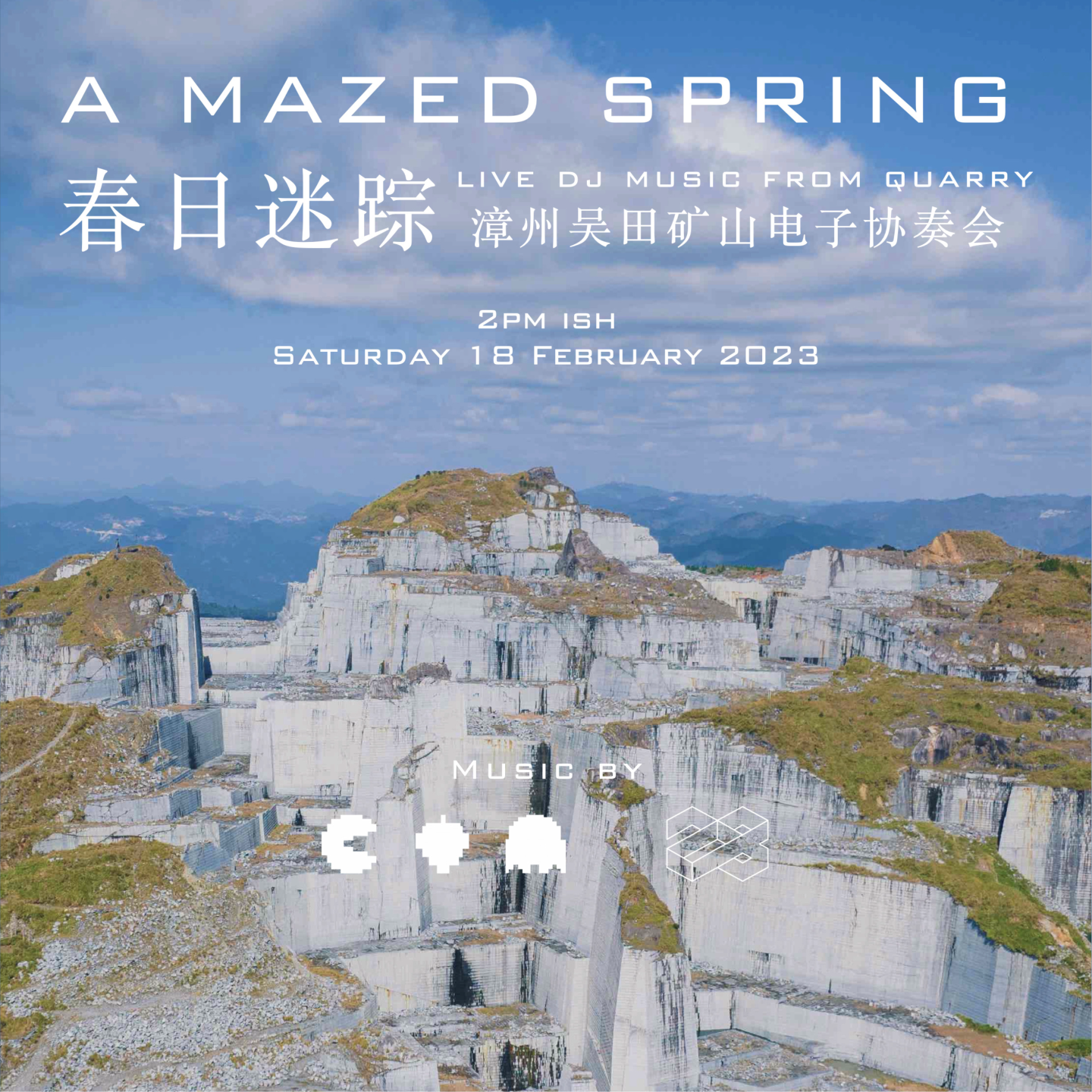 Live from A Mazed Spring 春日迷踪长泰矿山蹦迪现场 episode artwork