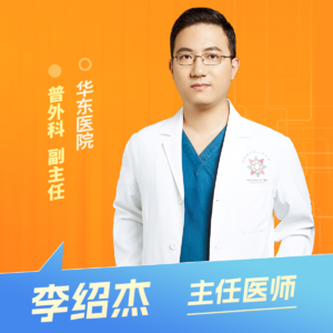 志凯约名医 | 26022为何你的胃食管反流总治不好？（华东医院普外科 李绍杰）