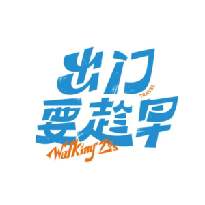 春节旅行避坑指南:哪些地方贵但值、哪些地方真的别去！