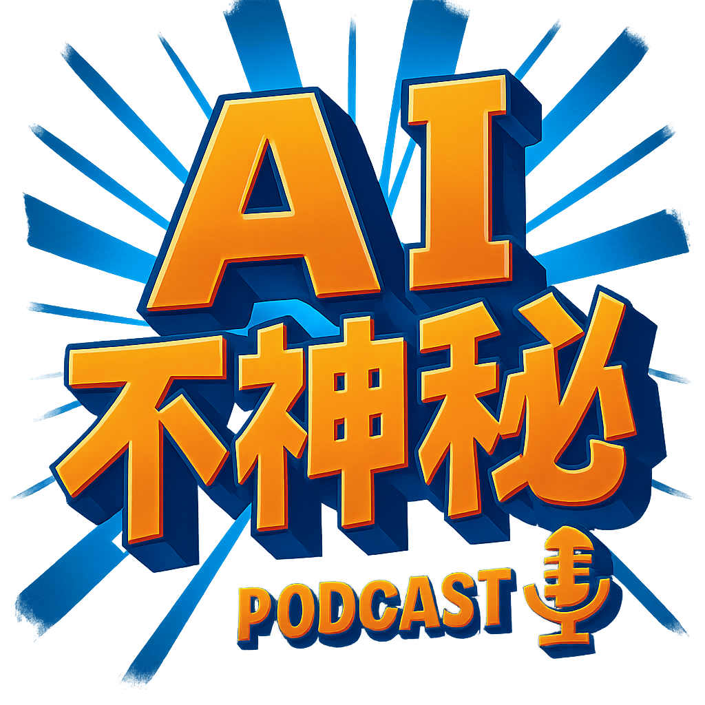 AI不神秘