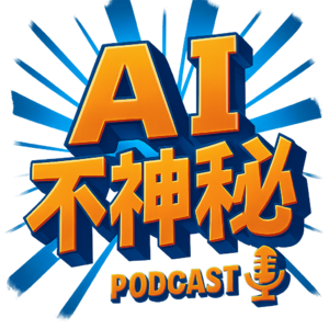 AI不神秘
