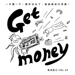 10.一天赚一千,替你试过了,画画搞钱行得通!