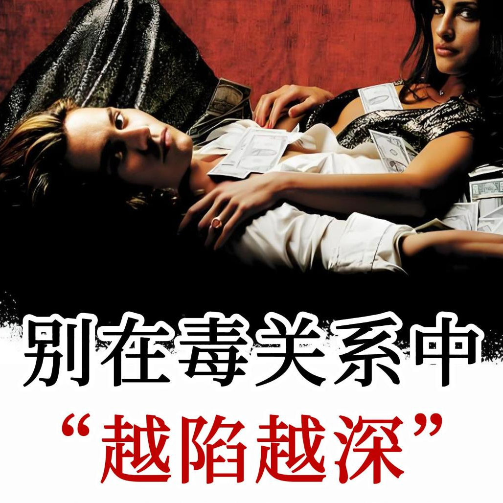 如何看清和摆脱有毒的关系：困住你的并非那个人，而是这段关系给你的感受