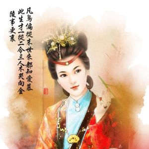 面对汉子偷情，王熙凤和潘金莲有啥区别