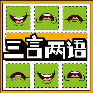 番外EP03 为什么所有专业都在劝退？