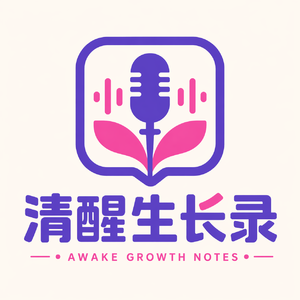 04. 想都是问题,干才有答案!小红书电商是普通人搞钱的最短路径