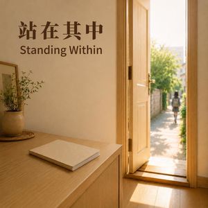 那天我们没有把作业送过去——除了得到,没有人教过我们怎么失去