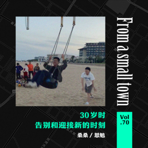 Vol.70 月下漫谈:在30岁时理解自己和父亲