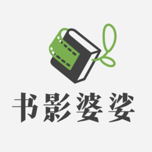 10. AI时代，阅读和社群还有价值吗？ft. 书影婆娑