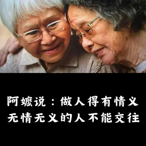 118.潮汕主播二刷《给阿嬷的情书》：乡土侨情，方言不灭，暹罗很远，但阿嬷很近