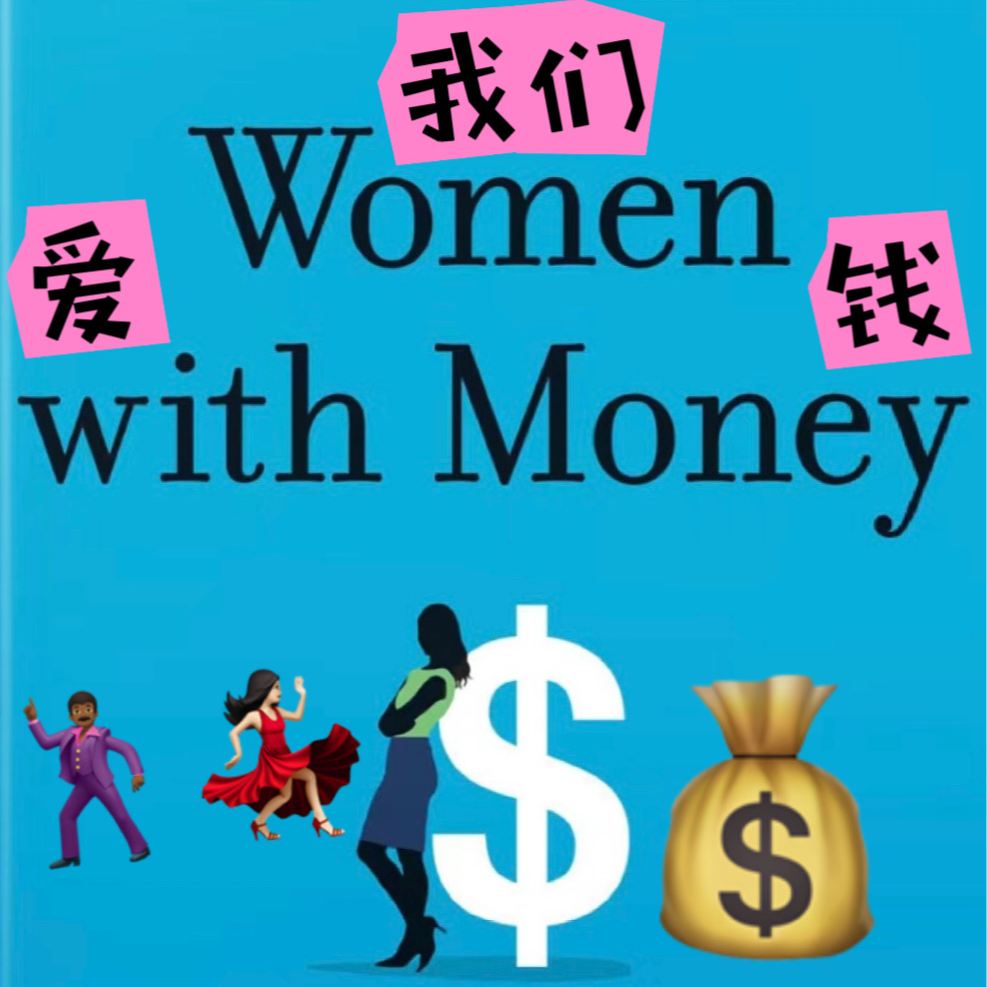 EP09:大反思｜普通人怎么就赚不到钱？ episode artwork