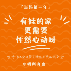 20 有娃的家，更需要怦然心动的人生整理术