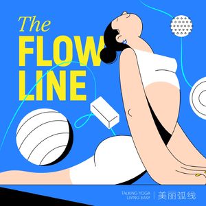 美丽弧线The Flow Line