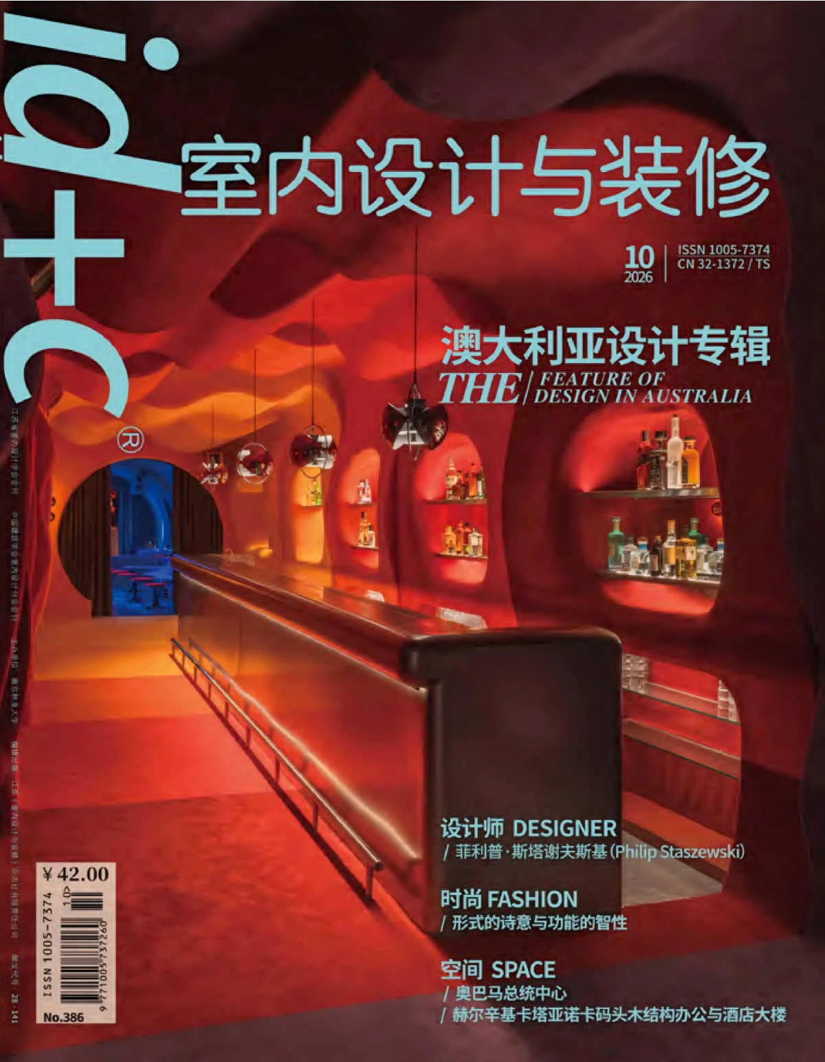id+c室内设计与装修 2026年1-12月共12期 PDF