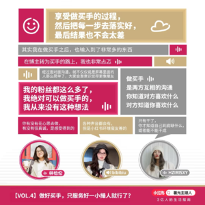 从博主迈向买手,是进一步?还是在找退路?