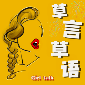 001.爱好真的能当饭吃|曾被说“不务正业”的爱好,却让我宅家年入60W