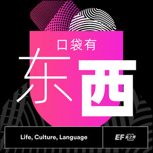 EP42-《奥德赛》上映了，可我们的人生什么时候能“上岸”？