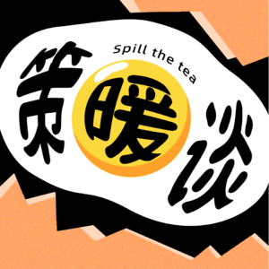 Vol.5 孤独无可避免吗:有人亲密而拉扯,有人孤独却自由