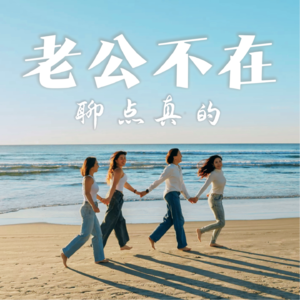 EP32: 科切拉、EDC、电音节|一掷千金也要去蹦迪！花2000刀在沙漠睡帐篷