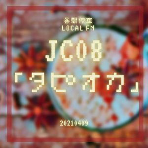 JC08 | 暗中观「茶」：奶茶在日本水土不服？