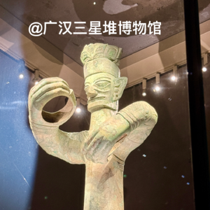 015 窥见神秘古蜀文明｜广汉三星堆博物馆
