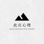 此在心理