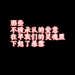 梦女生存指南：在幻想与现实的边界跳舞