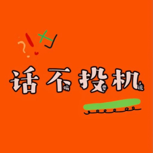 EP06 观|“大团圆”难以粉饰的复杂情绪，我们对春节的爱与恨