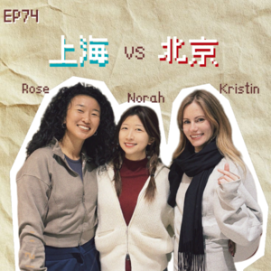 EP74【EN全英单集】北京上海的世纪对决，谁才是吃住行de神？