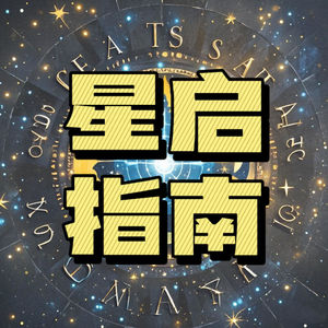 007“爱你在心，口难开——火象土象的恨海情天，火土组合经典案例之谢娜、张杰、刘烨