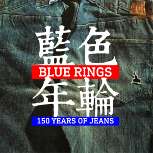 Vol.007 蓝色年轮（上）牛仔裤的150年