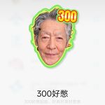 美之鳖孙