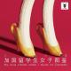 三好人生 – 加国留学生女子图鉴