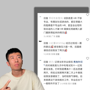 从鹰角招聘吐槽得到的一点启发