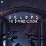 99.灵异—主播自述版，阿拉善禁忌之地惊魂、黑鱼精