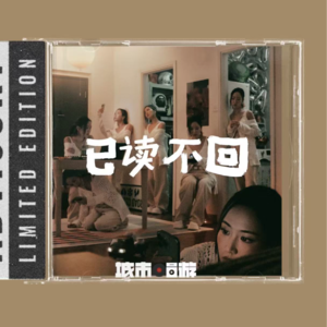 264. 已读不回，已经是一种回应