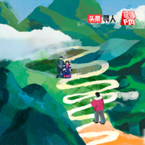 E657. 「比侬，回家！」