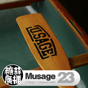 Musage 23：Little Baby Monkey
