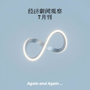 26.06.30-财经精选（农业、汽车、AI、消费、宏观）