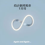 26.06.30-财经精选（农业、汽车、AI、消费、宏观）