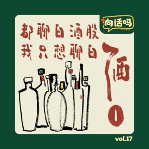都聊白酒股,我只想聊白酒(1)