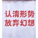 上岸吧孩子
