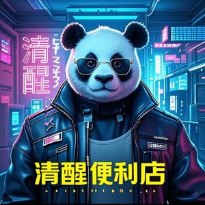 Vol.024 从佛门CEO到阶下囚：释永信的双面人生启示录